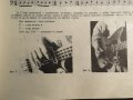 школа за бас китара, учебник за бас китара  Иван Горинов - Научи се сам да свириш на бас китара 1982, снимка 5