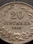МОНЕТА 20 стотинки 1912г. ЦАРСТВО БЪЛГАРИЯ СЪЕДИНЕНИЕТО ПРАВИ СИЛАТА 35218, снимка 3