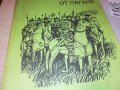 предречено от пагане-книга 2402231108, снимка 2