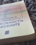 Книги, снимка 8