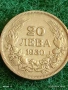 Сребърна монета 20 лева 1930г. Царство България Цар Борис трети за КОЛЕКЦИЯ 30093, снимка 5