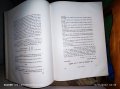 Les Papyrus Fouad I. Nos 1-89. Vol. III of "Publications de la Société Fouad I de Papyrologie - Text, снимка 5