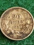 Сребърна монета 20 лева 1930г. Царство България Цар Борис трети за КОЛЕКЦИЯ 34953, снимка 6