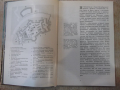 Книга "Петропавловская крепость - К. Логачев" - 144 стр., снимка 3