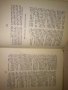 ЕСХИЛ ТРАГЕДИИ 1967г. Тираж 15100 с ИЛЮСТРАЦИИ и Превод и Предговор от Проф. д-р Александър Ничев, снимка 10