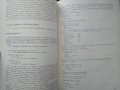 Ръководство за практически упражнения по кожни и венерични болести. , снимка 2