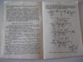 Книга "Радио и телевизионна промишленост. Обзор-Д.Мишев"-48с, снимка 6
