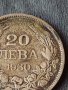 Сребърна монета 20 лева 1930г. ЦАРСТВО БЪЛГАРИЯ БОРИС ТРЕТИ ЗА КОЛЕКЦИОНЕРИ 38586, снимка 5