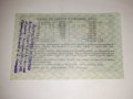 Стар лотариен билет , лотария - Царство България - 1936 г, снимка 2