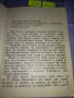 КАК да се УЧИМ на КОМУНИЗЪМ РЕЧ на ЛЕОНИД БРЕЖНЕВ Пред ЦК на ВЛКСМ 1968г. 35607, снимка 3