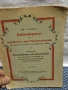 Книга Числови фигури на амулети и планетарни печати 1925г., снимка 1