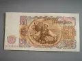 Банкнота - България - 50 лева UNC | 1951г., снимка 2