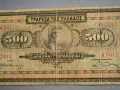 Банкнота - Гърция - 500 драхми | 1932г., снимка 2