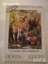 Красива колекция с 3 бр. стари руски пощенски марки- 1970, 1973 & 1975 г., снимка 2