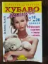 Книги по 2.50 евро за брой., снимка 18