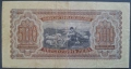 Банкнота 500 лева 1943 година , снимка 2