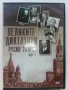DVD колекция - "Великите Диктатори - Русия 20 век" диск от 1 и 2, снимка 2