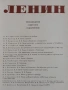 ЛЕНИН - КАРТИНИ НА СЪВЕТСКИ ХУДОЖНИЦИ АЛБУМ - СССР 1969, снимка 2