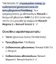 Дроселова клапа РеноСценик 2,Меган 2 1.6-16v Frankberg, снимка 10