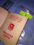 ЧЛЕНСКА КАРТА - ДКМС СОЦ КОМСОМОЛСКИ ДОКУМЕНТ за КОЛЕКЦИЯ 35522, снимка 4