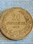 Стара монета 20 стотинки 1913г. Царство България рядка за КОЛЕКЦИЯ 49531, снимка 2
