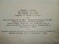 Учебник по Вътрешни болести в 2 тома - К.Чилов,Т.Ташев,М.Рашев, снимка 9