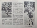 Футболна програма Левски - Днепър 1984 г., снимка 2