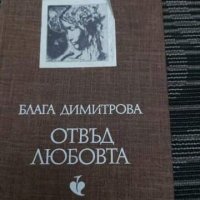 Книги два броя 5 лева , снимка 6 - Художествена литература - 40304355