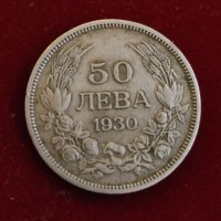 Сребърна монета от 50 лева 1930 година. , снимка 1 - Нумизматика и бонистика - 35941997