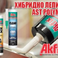 ХИБРИДНО ЛЕПИЛО AST POLYMER HIGH TACK H БЯЛ 290мл. AkFix, снимка 2 - Лепила и силикон - 39661786