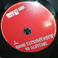 Звездите на македонската песен - част I двд 2602231111, снимка 8 - DVD дискове - 39808063