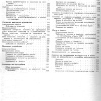 🚚Прага ”V3S” товарен автомобил техническа документация на📀 диск CD📀 Български език , снимка 6 - Специализирана литература - 41818619