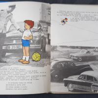 Фидибус, внимавай - Герхард Баумерт, снимка 5 - Детски книжки - 44835067