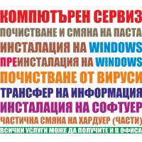 Компютърни услуги, рекламни услуги, уеб дизайн услуги във Варна - WD Computers Varna, снимка 3 - Други услуги - 42013133