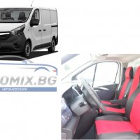 2+1  тапицерия за предни седалки за Opel Vivaro, Renault Trafic 2014+, снимка 1 - Аксесоари и консумативи - 39764094