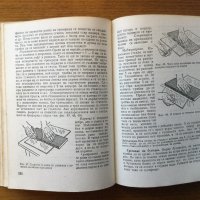 Полезни съвети и рецепти за всички, снимка 3 - Енциклопедии, справочници - 38808193