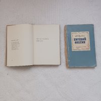 Книги от различни автори , снимка 7 - Художествена литература - 41972026