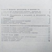 Шлосерство и заваряване, снимка 5 - Специализирана литература - 41142338