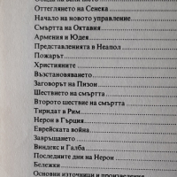  Нерон-Александер Кравчук 1986г, снимка 4 - Други - 44708341