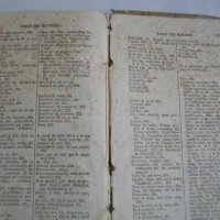 1877г-Стар Френски Учебник-De Langue Francaise Cours Comple, снимка 11 - Антикварни и старинни предмети - 39527867