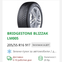 Зимни гуми Bridgestone blizzak LM 005 205 55 16 91 T dot 22 4-ри броя Нови, снимка 6 - Гуми и джанти - 44631807