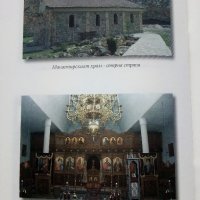 Житие и завет на св.Йоан Рилски, снимка 8 - Енциклопедии, справочници - 35981299