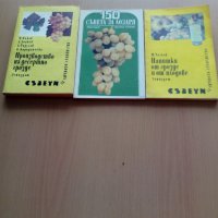 12 бр. книги за градинарство, направи си сам и др., снимка 11 - Специализирана литература - 35989954