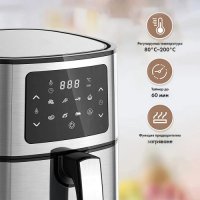 Фритюрник AirFry er Voltz OV51980M, 1400W, 5.5л. Сив, 2 ГОДИНИ ГАРАНЦИЯ, снимка 2 - Мултикукъри - 44166713