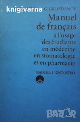 Manuel de français a l`usage des etudiants en medecine en stomatologie et en pharmacie M. Tsonevska, снимка 1
