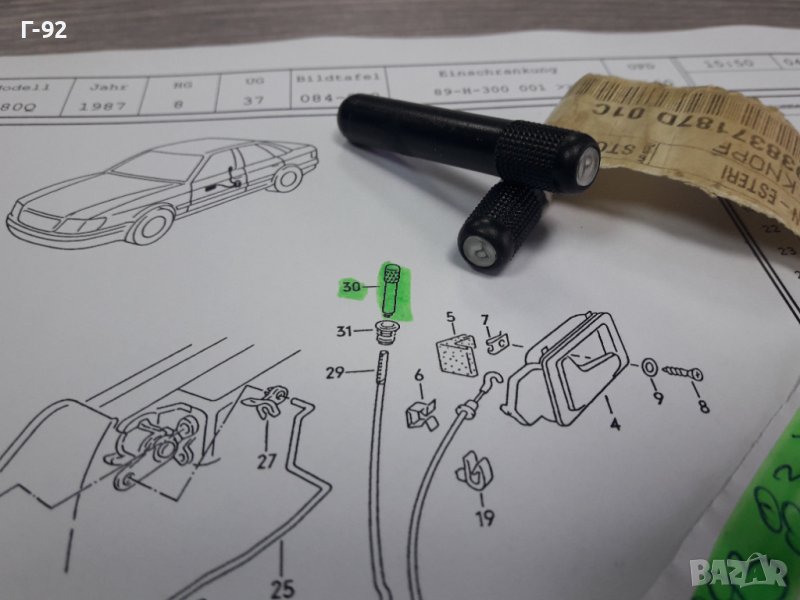 893837187D/01C**NEU**VAG**AUDI**БУТОН ЗА ЗАКЛЮЧВАНЕ НА ВРАТИТЕ**, снимка 1