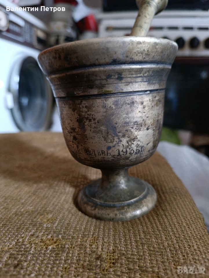 90годишен бронзов хаван, снимка 1