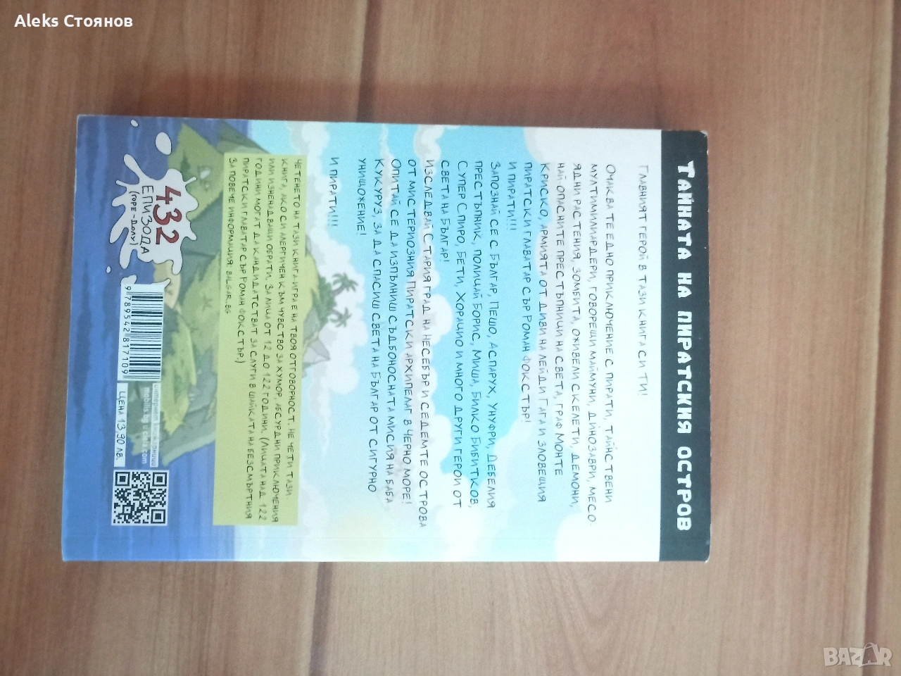 книга българ, снимка 1