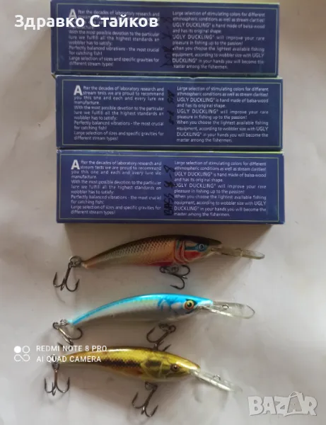 ВОБЛЕРИ UGLY DUCKLING - PROMO, снимка 1