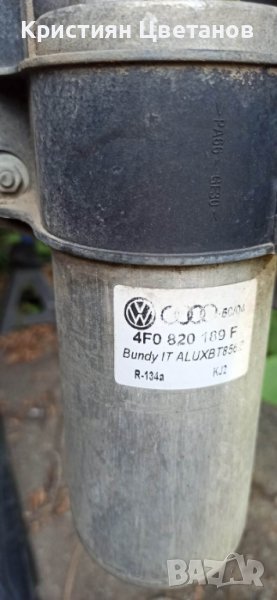 Дехидратор / изсушител климатична система Ауди А6 Ц6 4ф, снимка 1